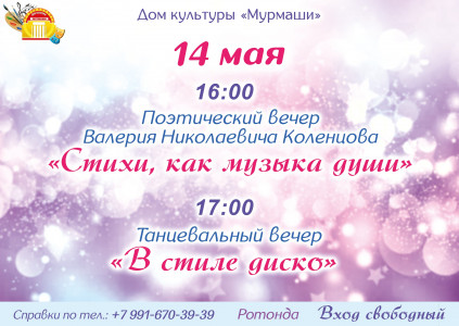 Стихи, как музыка души