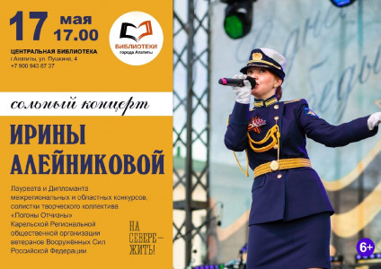 Весна. Любовь. Победа