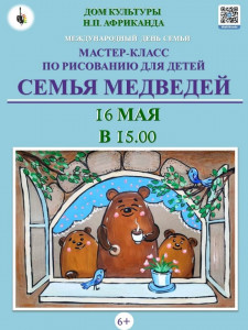 Семья медведей