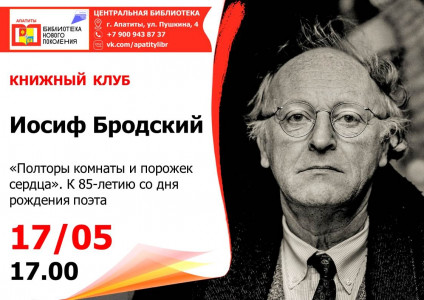 Полторы комнаты и порожек сердца