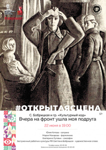 Вчера на фронт ушла моя подруга