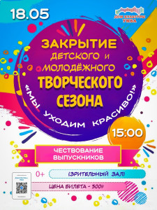 Мы уходим красиво
