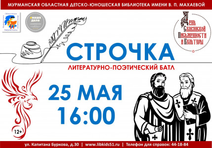 Строчка