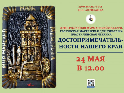 Достопримечательности нашего края