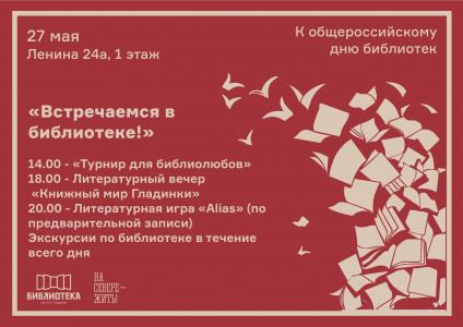 Событие