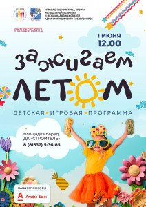Событие