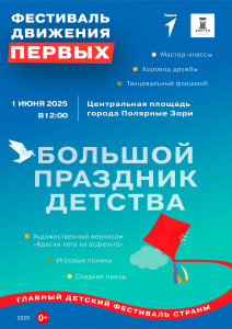 Фотография  для Большой праздник детства