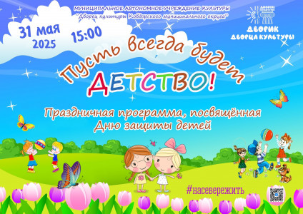 Событие