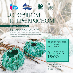 Фотография  для ...О вечном и прекрасном...