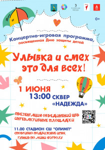 Фотография  для Улыбка и смех - это для всех!