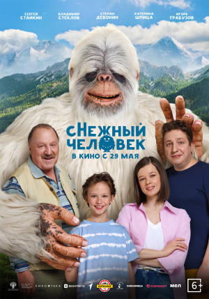 Фотография  для сНежный человек