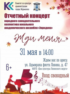 Фотография  для Жди меня...