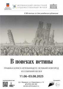 Фотография  для В поисках истины