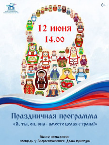 Я, ты, он, она - вместе целая страна!