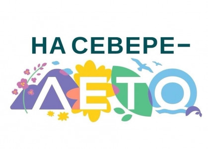Фотография  для С чего начинается Родина