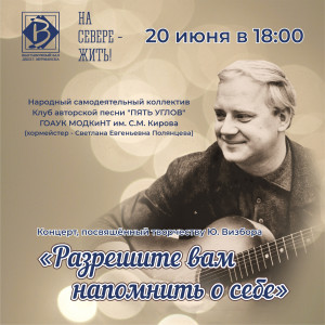 Разрешите вам напомнить о себе