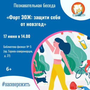 Событие