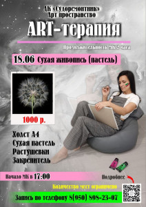 Событие