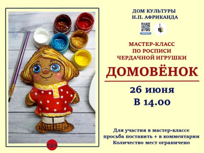 Событие