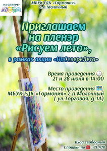 Событие