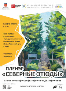 Фотография  для Северные этюды