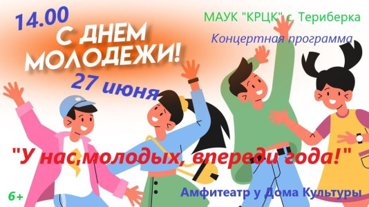 Событие