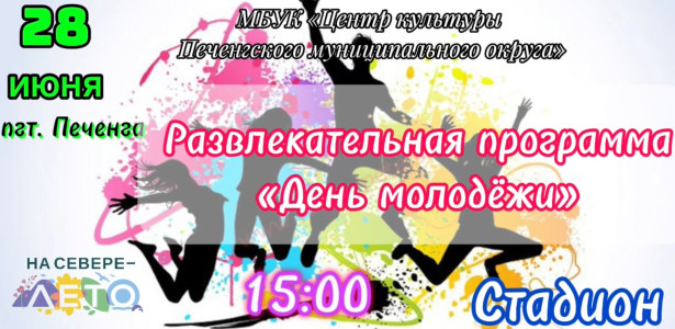 Событие