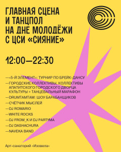 Фотография  для День молодежи
