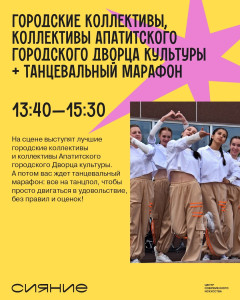 Фотография  для День молодежи