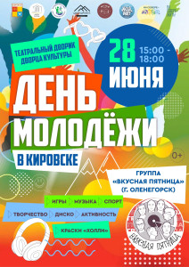 Событие