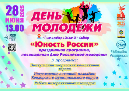 Событие