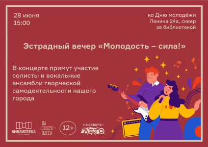 Событие