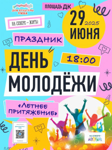 Событие
