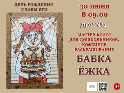 Событие