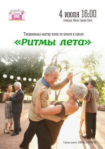 Событие