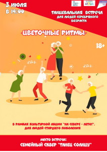 Событие