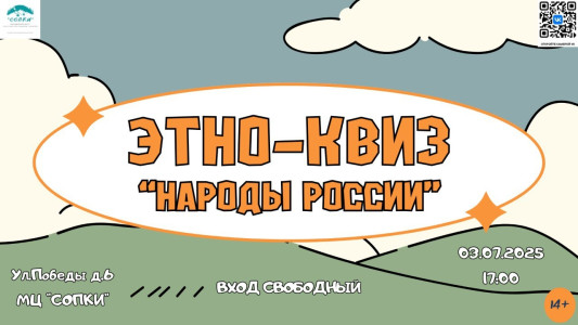 Фотография  для Народы России