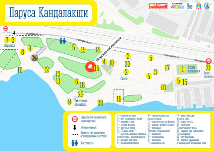Фотография  для Паруса Кандалакши