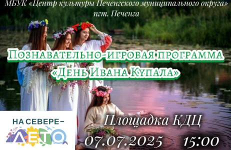 Событие