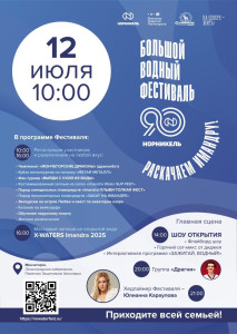 Раскачаем Имандру!
