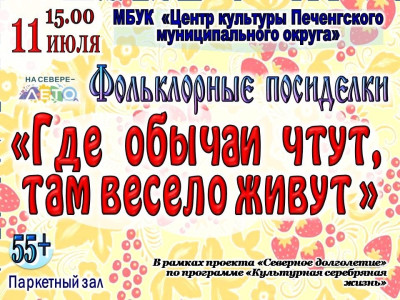 Событие