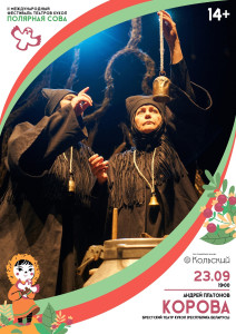Корова