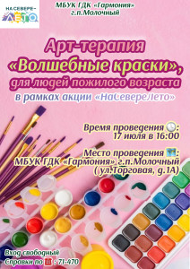 Событие