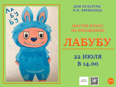Событие