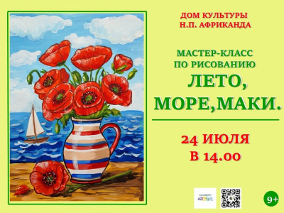 Событие