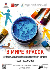 В мире красок