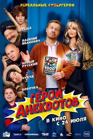 Событие