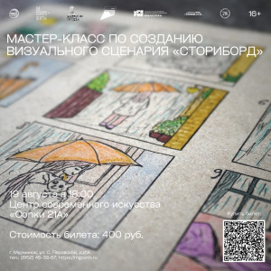 Cториборд
