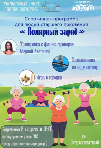 Полярный заряд