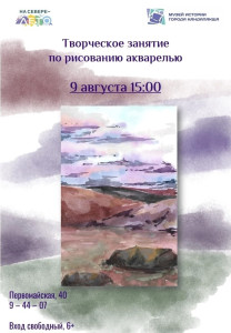 Фотография  для Рисование акварелью